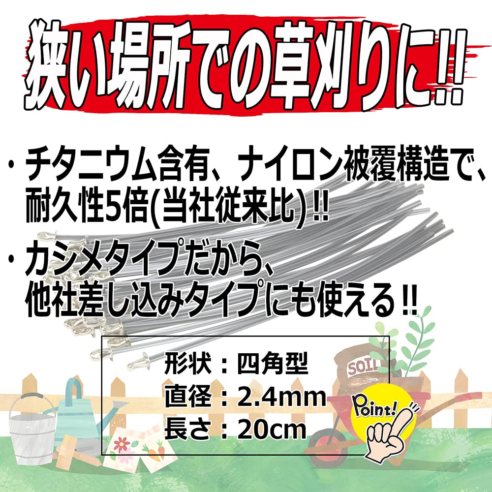 Amazon.co.jp: セフティー3(Safety-3) 刈払機用 差込式ナイロンコード